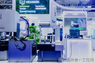 CIMES 2024回顧 海克斯康以智能制造生態(tài)系統推動行業(yè)數字化轉型